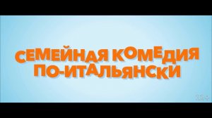 Из Неаполя с любовью (2018)