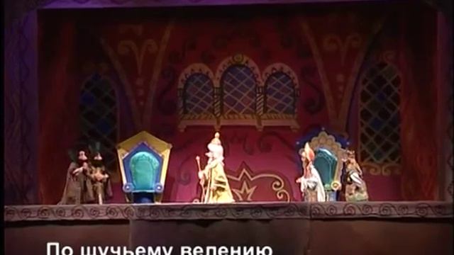 Видеофрагменты спектакля "По щучьему велению"