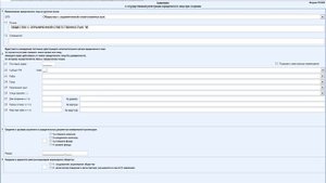 "Регистрация ООО". Раздел: Заявление о создании юр лица (форма Р11001). Часть 1