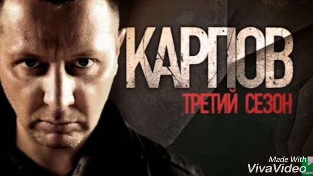 Достучастся до небес (музыка из сериала "Карпов") смотреть онлайн