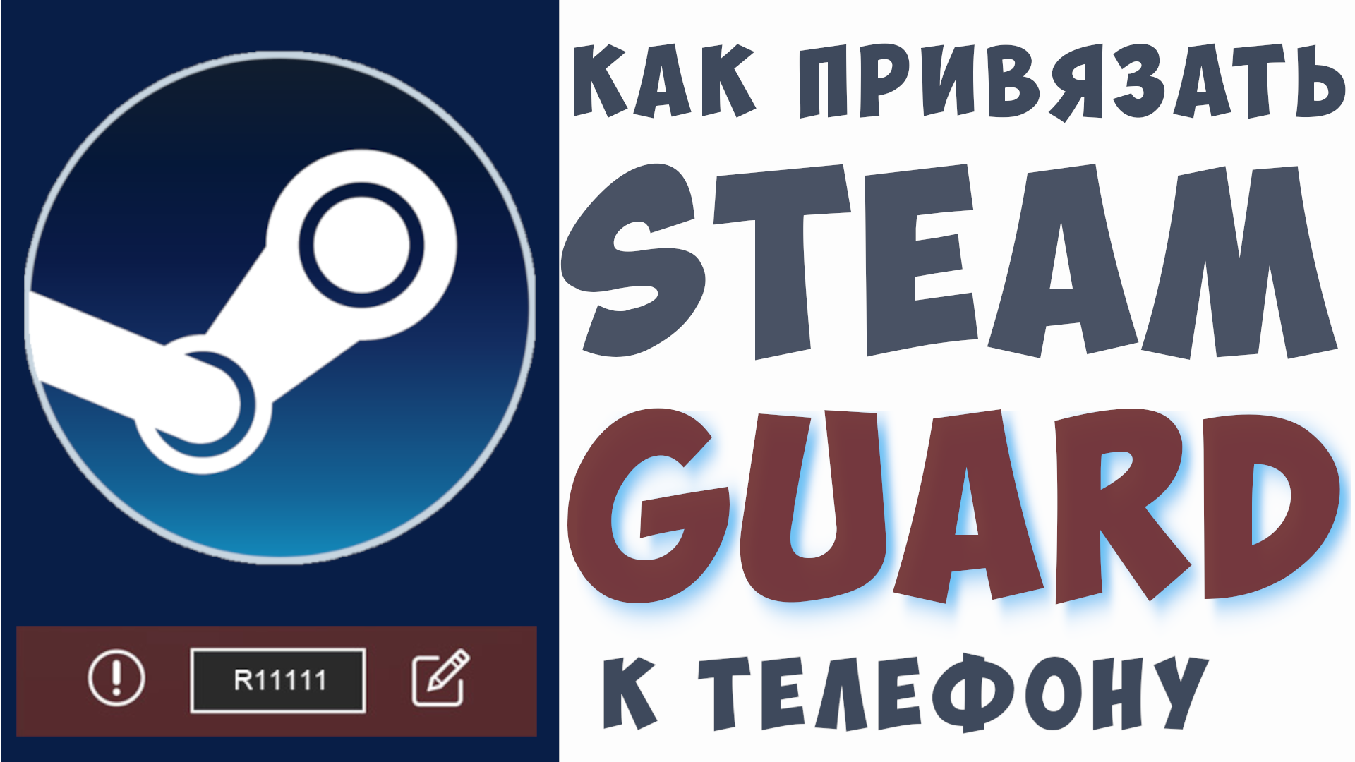 How to do mobile authenticator steam фото 52