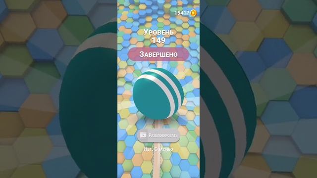 #Action Balls game#новые уровни#прохождение игры#новая тема#подарок след мяча#новый мяч????