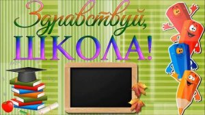ЗДРАВСТВУЙ , ШКОЛА ! ВОКАЛЬНАЯ ГРУППА  -  УТРО