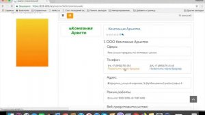 Инструкция: как звонить бесплатно на все городские Иркутска и Ангарска
