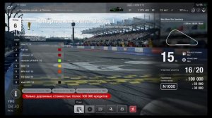 КАК ФАРМИТЬ ДЕНЬГИ В GRAN TURISMO SPORT