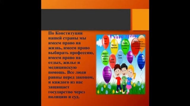 Презентация 