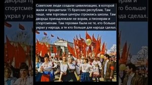 Достижения СССР