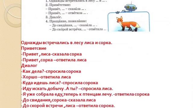 Русский язык 3 класс 31 урок Мои достижения смотреть онлайн