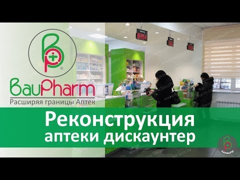 Реконструкция аптеки дискаунтер г. Железногорск | Проект аптеки | Дизайн и мебель для аптек