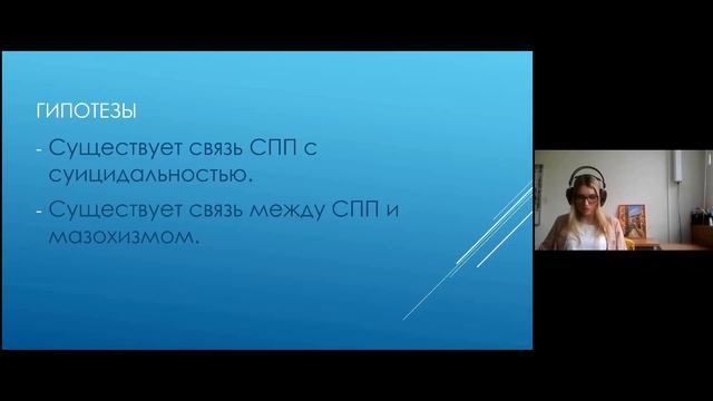 САМОПОВРЕЖДАЮЩЕЕ ПОВЕДЕНИЕ КАК ОТДЕЛЬНЫЙ ВИД ОТКЛОНЯЮЩЕГОСЯ ПОВЕДЕНИЯ