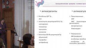 Саютина Е. В. Тромбозы vs геморрагии  Консультация кардиолога при ИТП.