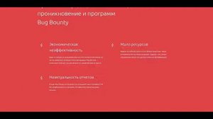 Buglab | Кибербезопасность для бизнеса