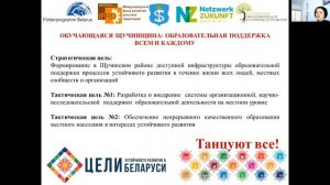 «Ориентация на будущие поколения: функциональная грамотность и глобальная компетентность всех»_11