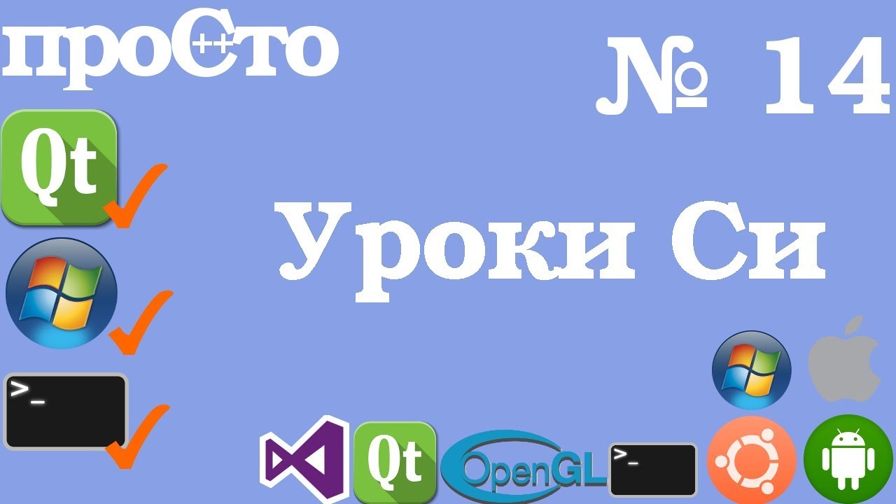 Уроки Си. Изучение Си |14| - Использование массивов. Пример 2.