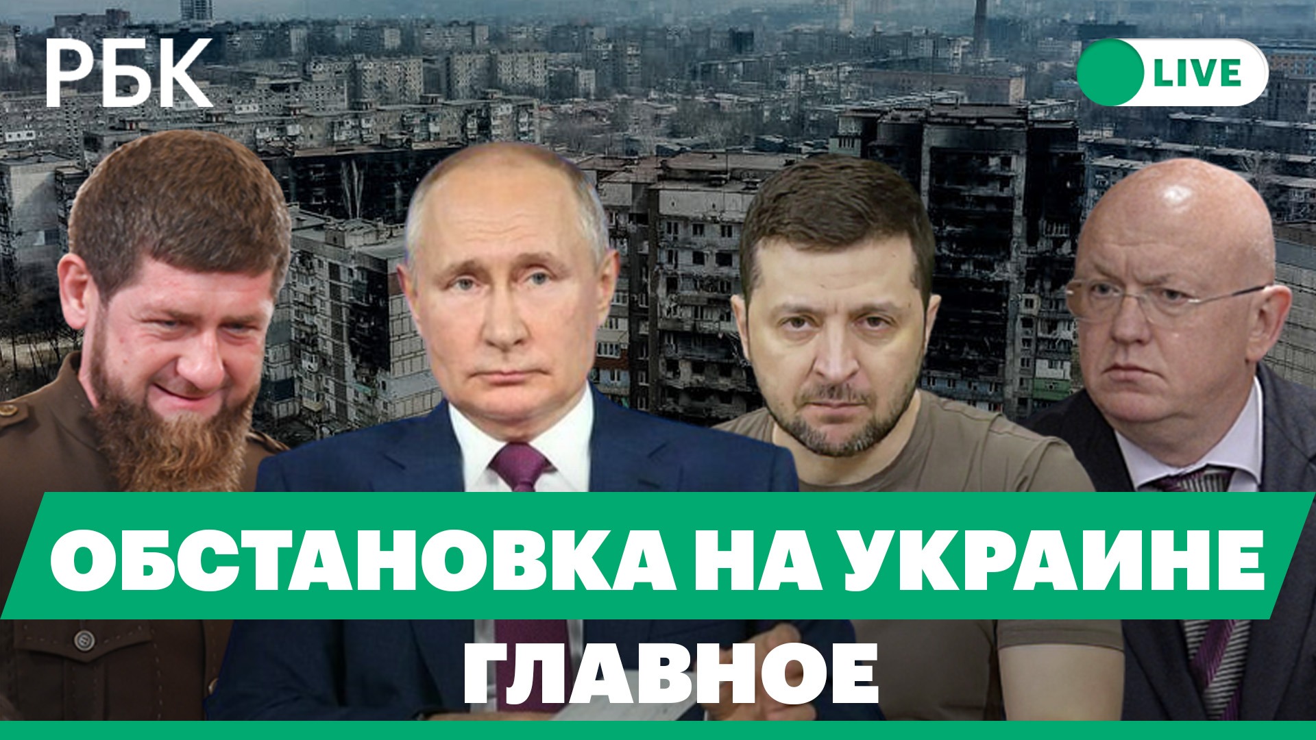 Реакция США и ЕС на ситуацию в Буче. Обстрел Донецка. Россия отвергла ядерный удар из-за Украины