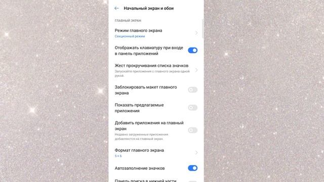 Как сделать телефон эстетичным/рабочий стол! смотреть онлайн