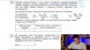 Тепловая машина работает по циклу Карно. Температуру нагревателя тепловой машины повысили - №