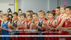 В Тюмени прошёл открытый областной турнир по греко-римской борьбе