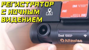 ? ПРОСТО ОФИГЕТЬ!!! ? РЕГИСТРАТОР Alfawise LS02 ? СНИМАЕТ НОЧЬЮ КАК ДНЕМ