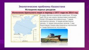 Химия. 7 класс. Экологические аспекты добычи минералов /18.05.2021/