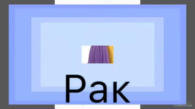 Кто ты по знаку зодиака из принцесс Дисней! Узнай! смотреть онлайн