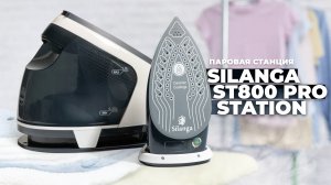 Парогенератор Silanga ST800 Pro station ? лучший парогенератор для глажки!
