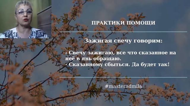 Очищение дома | Руническая формула | Чистка рунами