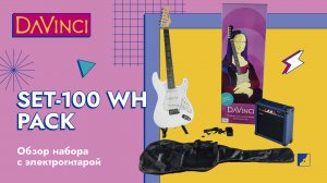 Обзор на электрогитару в наборе DAVINCI SET-100 WH