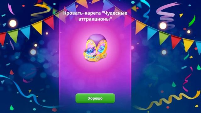 ОТКРЫТИЕ ПИНЬЯТ В МОБИЛЬНОЙ АВАТАРИИ смотреть онлайн