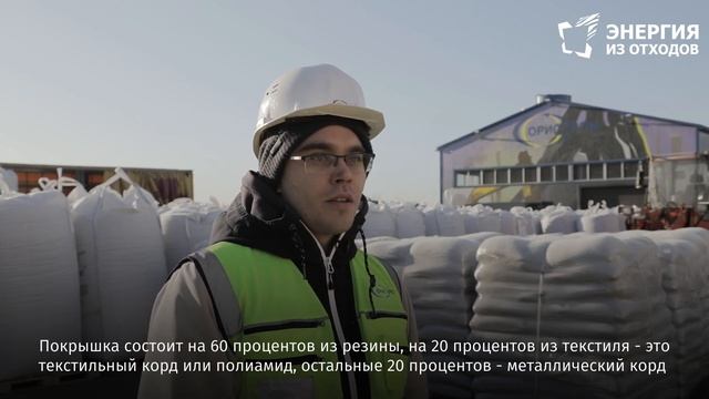 Как перерабатывают старые шины? смотреть онлайн