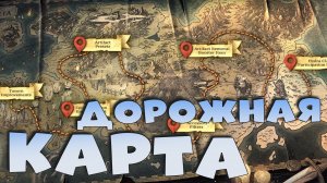 ✅💯Дорожная карта. Изменение таверны. Усиление ЭПИКОВ. RAID shadow legends💯✅