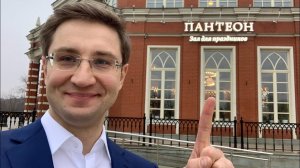 Банкетный зал «Пантеон» в Царицыно - видеообзор ресторана и террасы