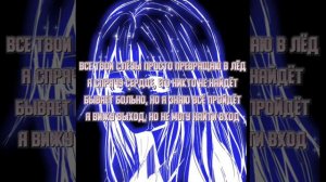 WENARO, LXNER   Лёд   Текст