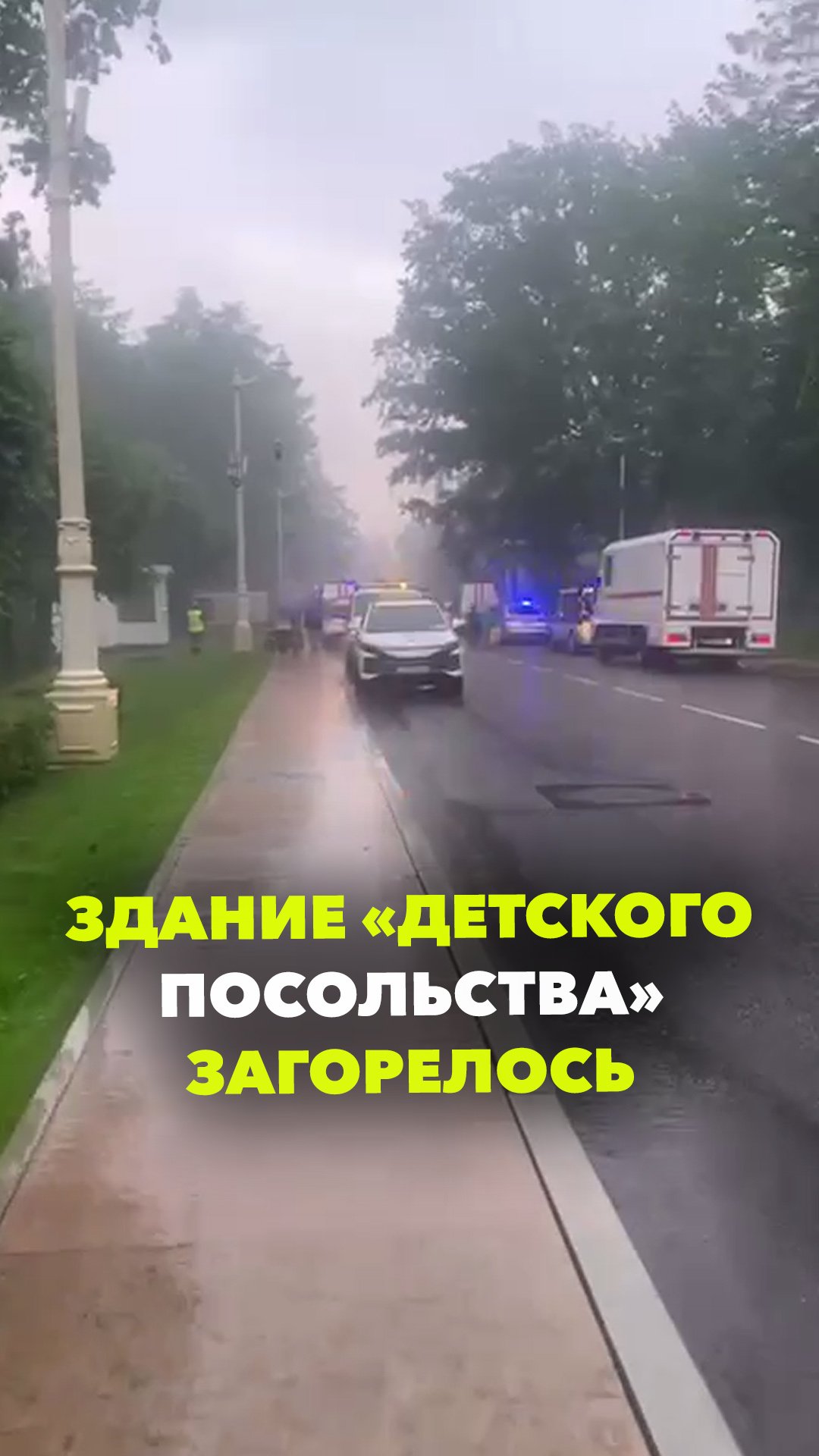 Здание «Детского посольства» на ВДНХ в Москве загорелось после попадания молнии