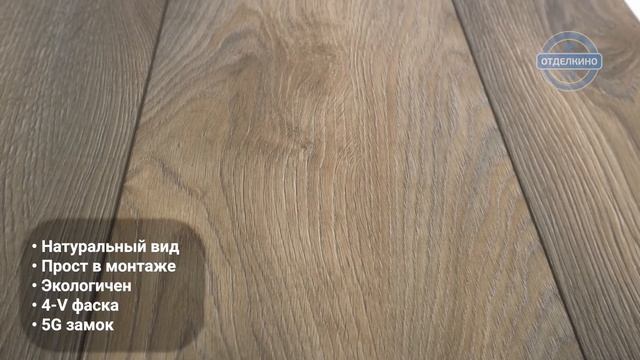 Немецкий ламинат My Floor Residence Дуб Макро Серый смотреть онлайн