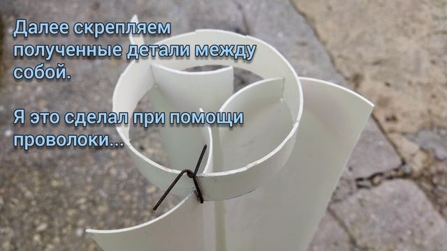 Ветрогенератор. Крыльчатка для ветрогенератора из трубы своими руками. ??