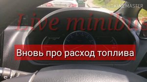 Расход топлива в СМЕШАННОМ цикле на Toyota Voxy hybrid 2014