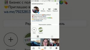 Как сделать кликабельную ссылку WhatSApp в Instagram