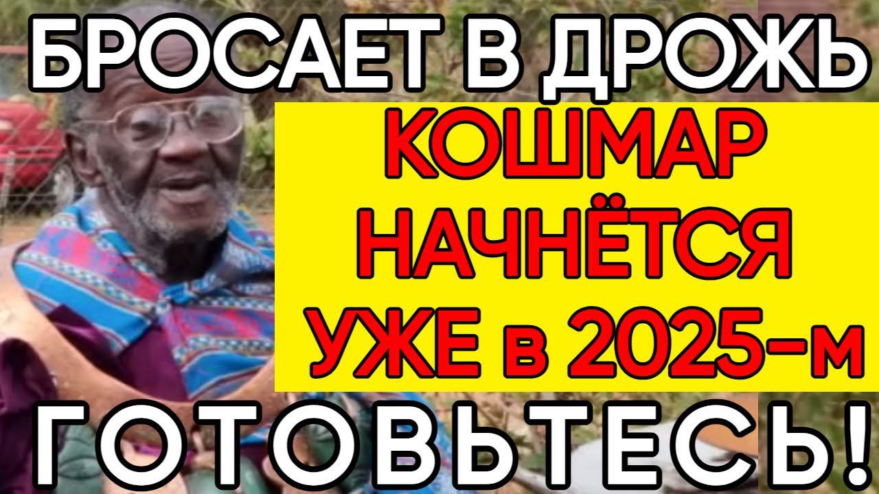 Предсказание Шамана Кредо из племени Зулу смотреть онлайн