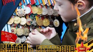 Дмитрий Лик - Китель ветерана (стихи Лик Дмитрий, музыка Алекс Хаскин)