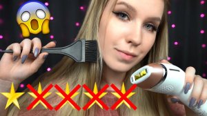 АСМР ✂ ОКРАШИВАНИЕ В УЖАСНОМ САЛОНЕ  Пародия | ASMR WORST Reviewed HAIRCUT