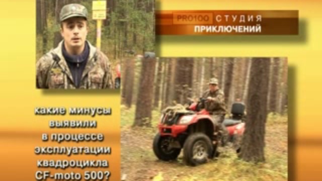 CFMOTO отзывы 4 смотреть онлайн