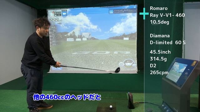 Romaro RAY-V V1460ドライバーを試打！　調査兵団の宇翔プロが試打しました。 смотреть онлайн