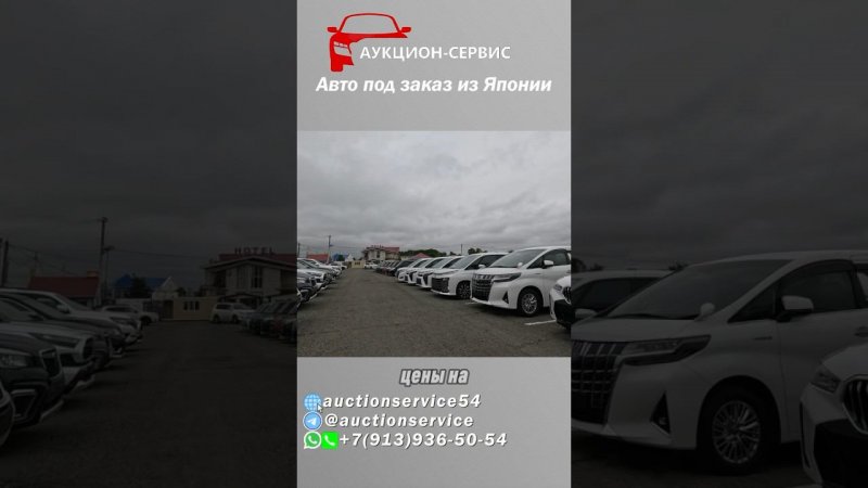 Контакты в шапке канала#автозаказ #автоподзаказ #заказавто #авто #toyota #обзор #аукцион #рек