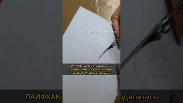 Делаем разделитель для наращивания в домашних условиях #наращиваниеволос #волосы