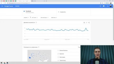 Google Trends от А до Я | Мгновенно и бесплатно узнай о трендах во всём мире! | Гугл Трендс обзор