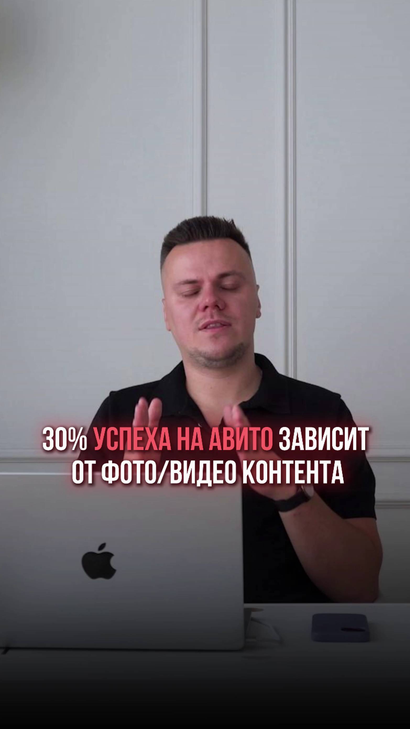 30% успеха на Авито зависит от фото/видео контента #деловаяактивность #прибыльныйстартап #бизнеспоте