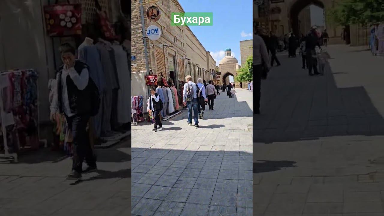 идём дальше,  там много интересного #пешкомпомиру #пешкомпогороду ##пешкомпобухаре #travel