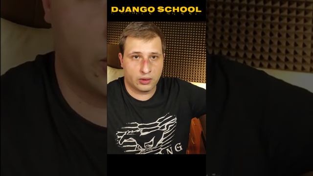 Нужны ли джуны Django School