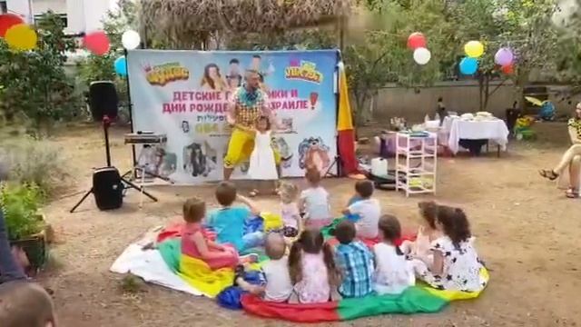 Заказать клоуна на Детский день Рождения в Израиле Страна Чудес 0546163260 смотреть онлайн